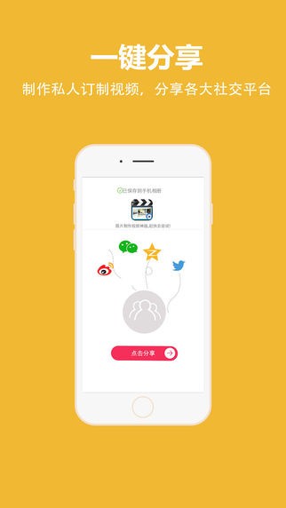 JJ贴纸相机app