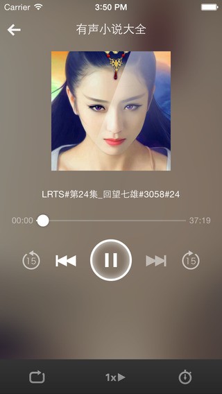 熊猫听书app