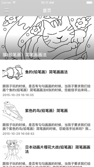 铅笔手绘世界app