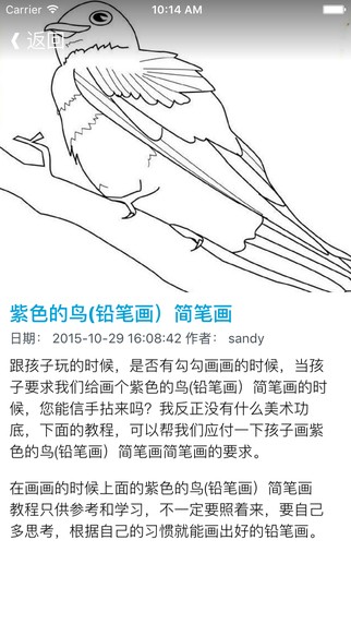 铅笔手绘世界app