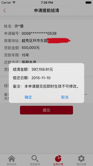 广州住房公积金app