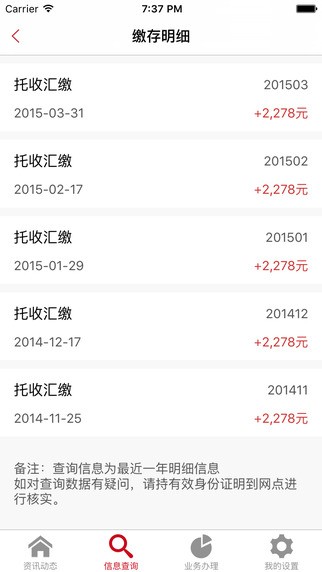 广州住房公积金app