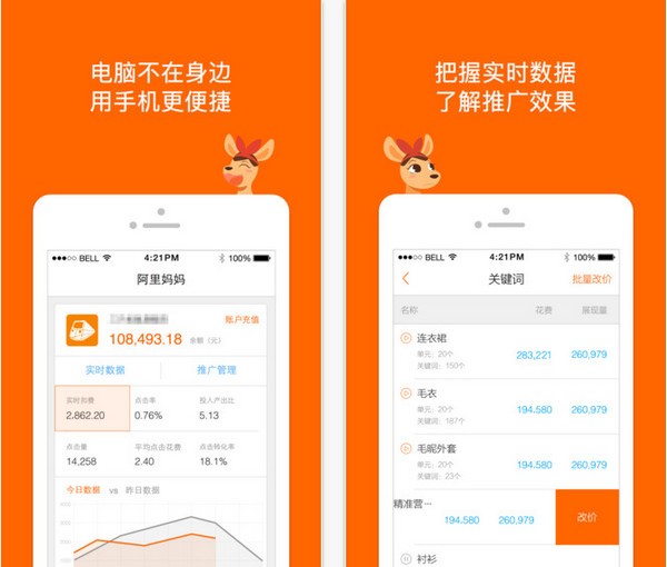 阿里妈妈app