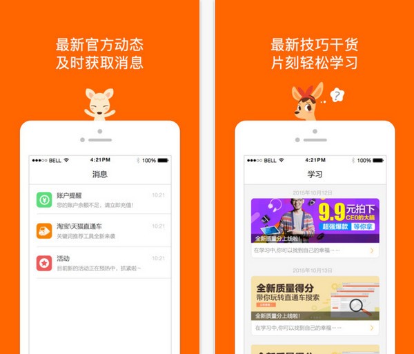 阿里妈妈app