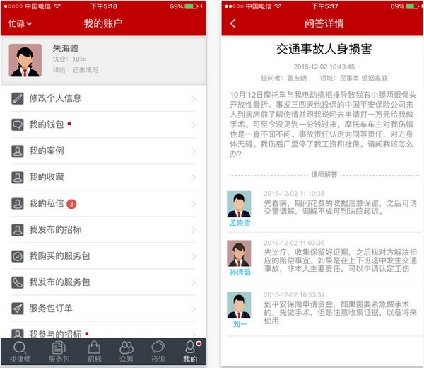 有事找律师app苹果版