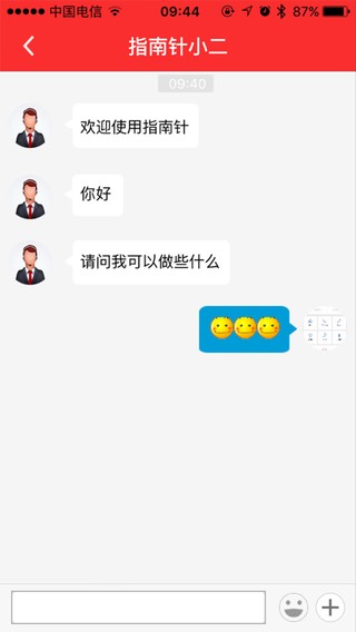 指南针app