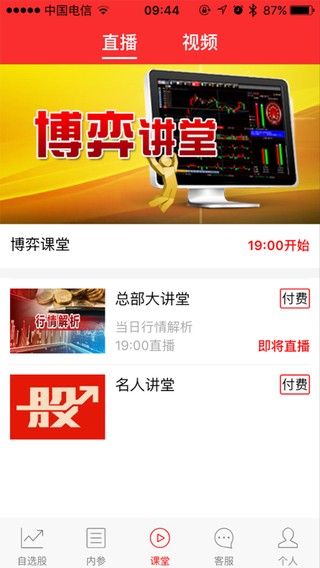 指南针app