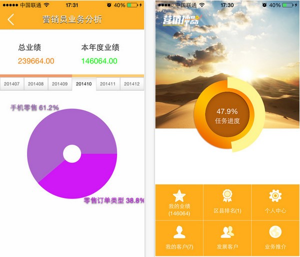 邮政营销神器app