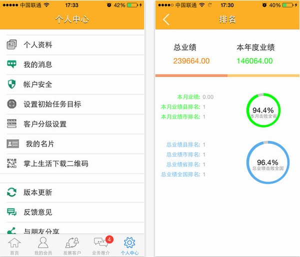 邮政营销神器app