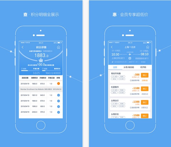 东方航空app
