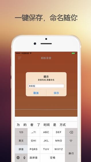 蚂蚁录音app