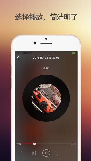 蚂蚁录音app
