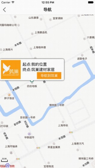 筑巢建材家居app