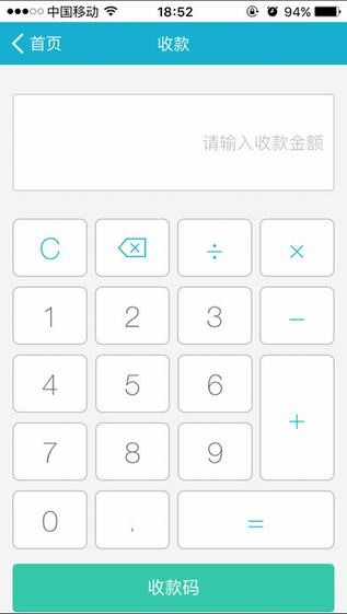 农商e站app