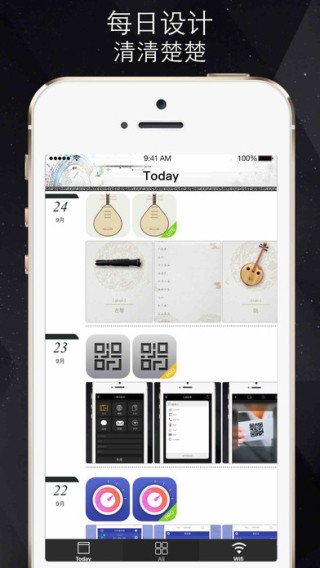 设计师app