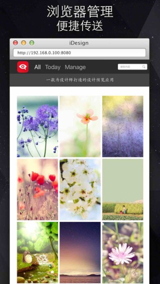 设计师app