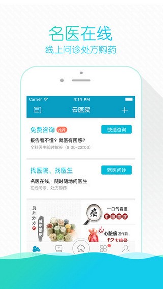 掌上云医院app