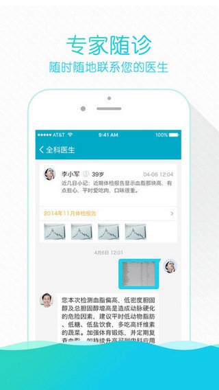 掌上云医院app