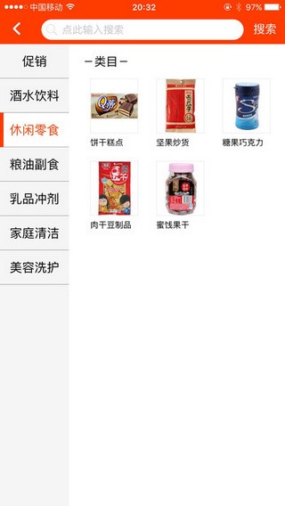 中烟新商盟app