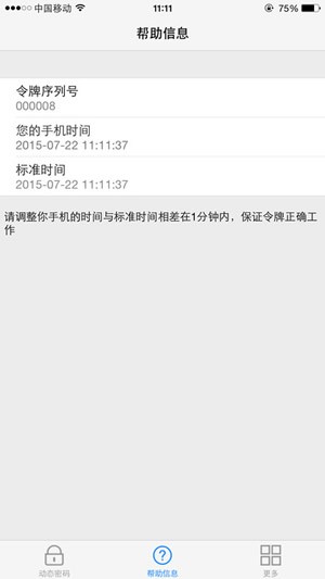 宁盾令牌app