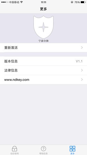 宁盾令牌app