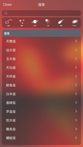 星空app