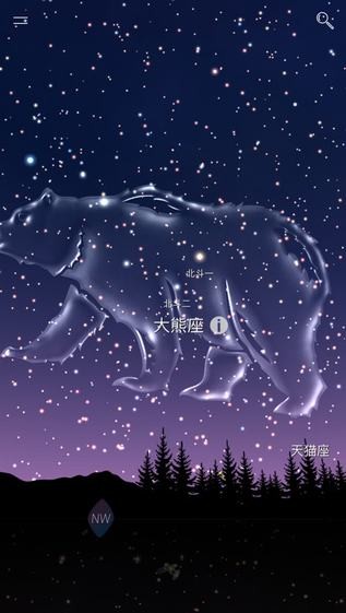 星空app