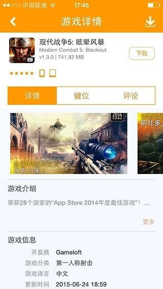 新游游戏厅iOS版