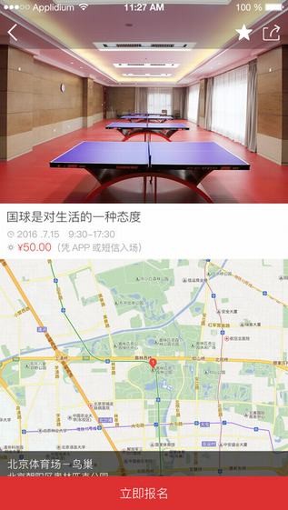 聚赛app