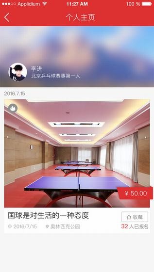 聚赛app