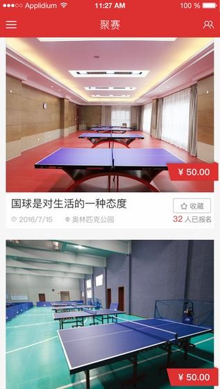 聚赛app