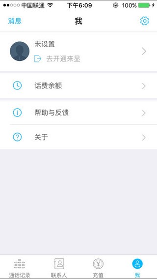 3G网络电话app