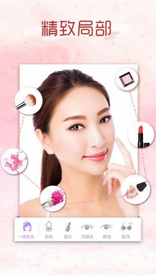 天天美妆app
