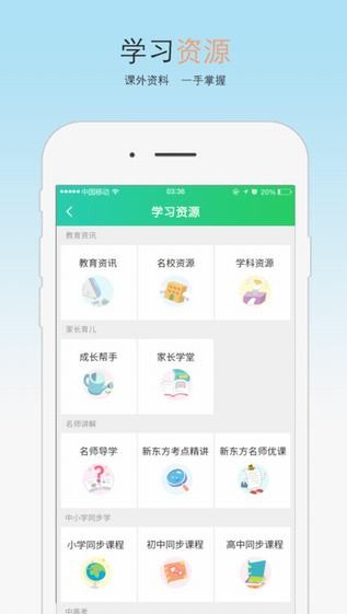 青海和教育app