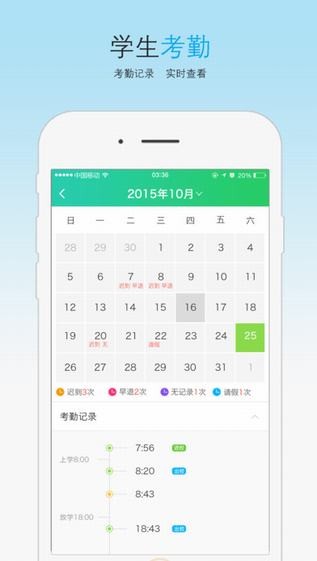 青海和教育app