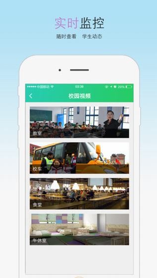 青海和教育app