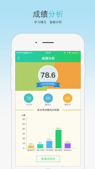 青海和教育app