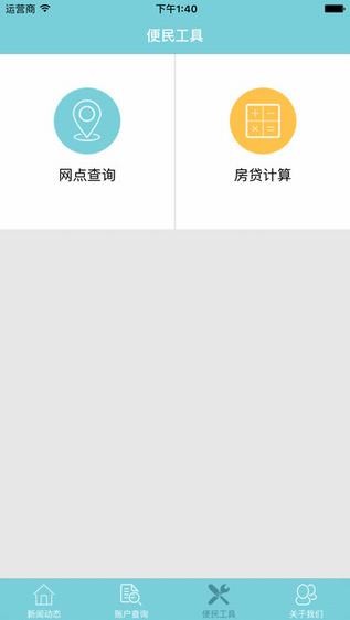 荆州公积金app