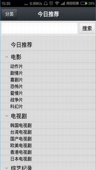 三九影音app