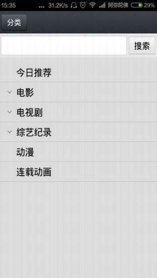三九影音app