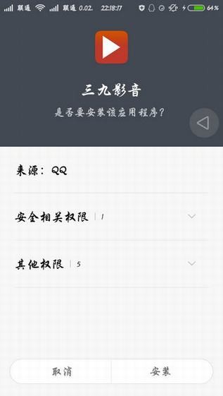 三九影音app