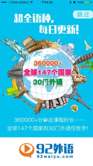 英语配音狂app