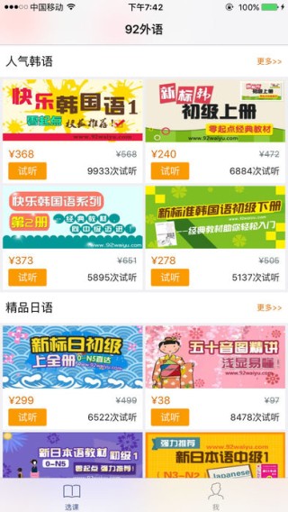 英语配音狂app