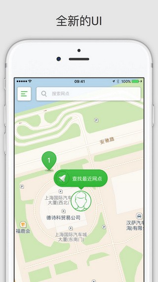 EVCARD app