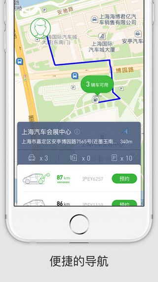 EVCARD app