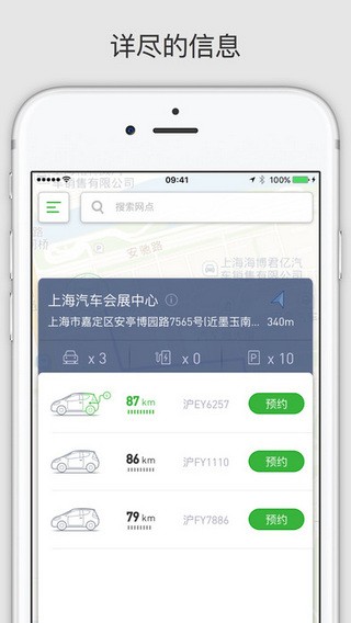 EVCARD app