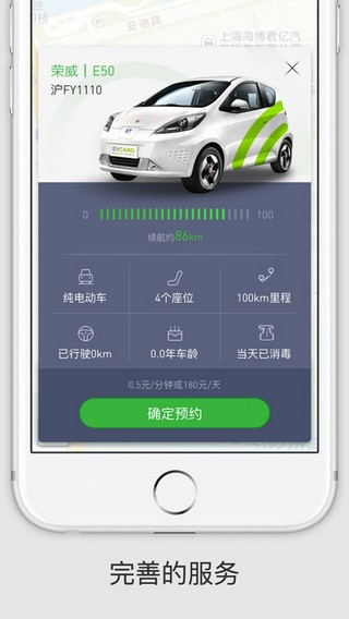EVCARD app