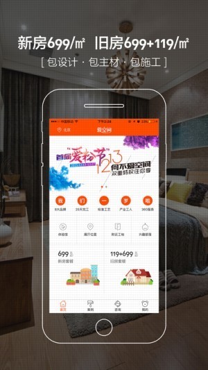 爱空间app