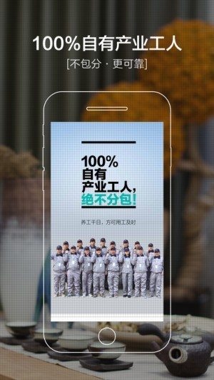 爱空间app