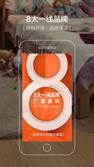 爱空间app